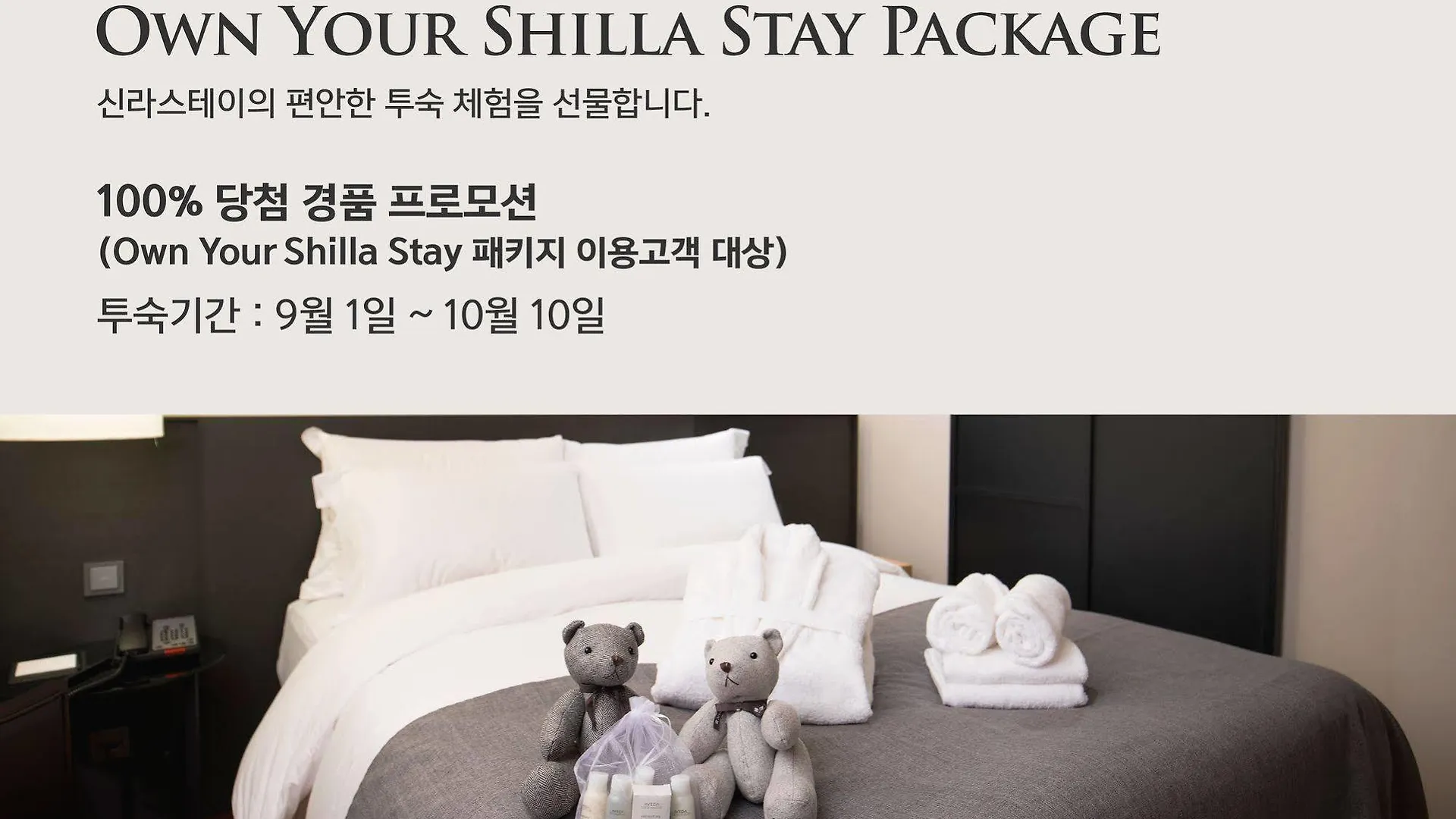 Hotel Shilla Stay Mapo Hongdae Seoul