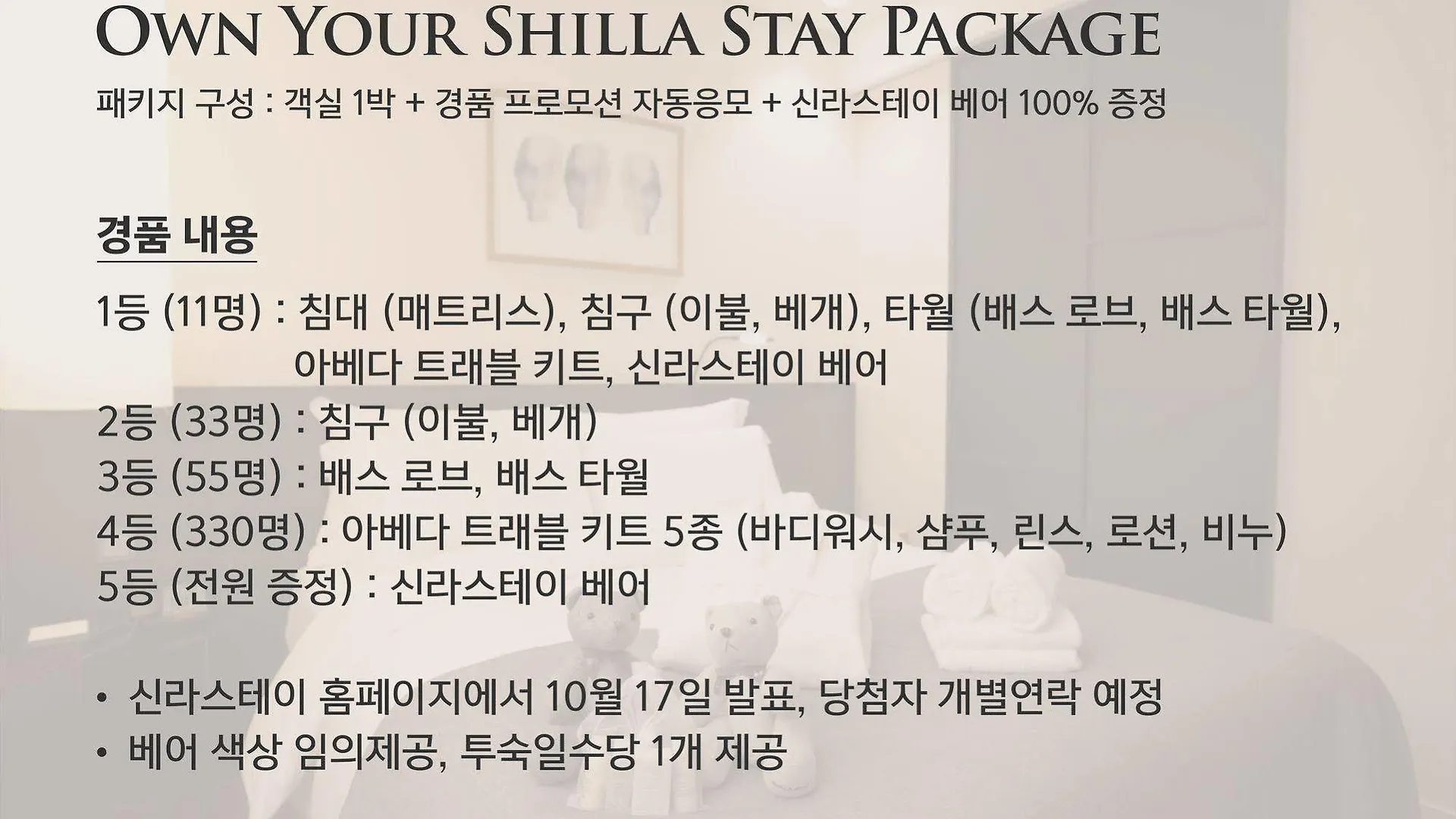 Hotel Shilla Stay Mapo Hongdae Seul